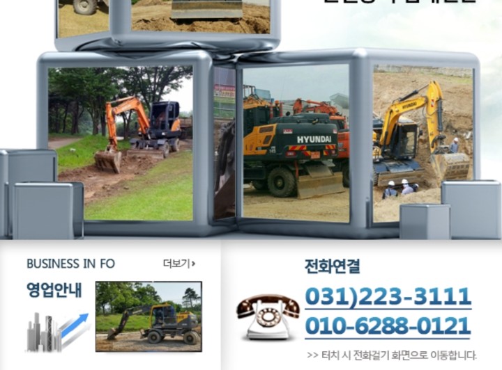 초심건설중기 로고