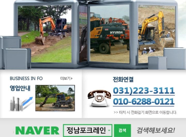 건설장비